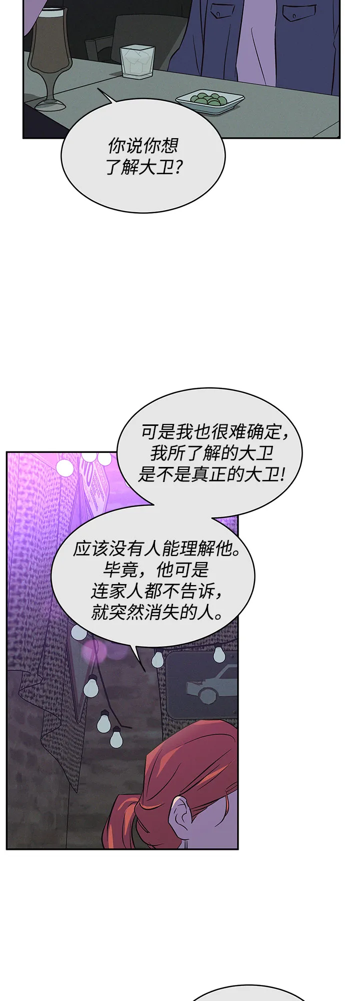 第38话 第34页