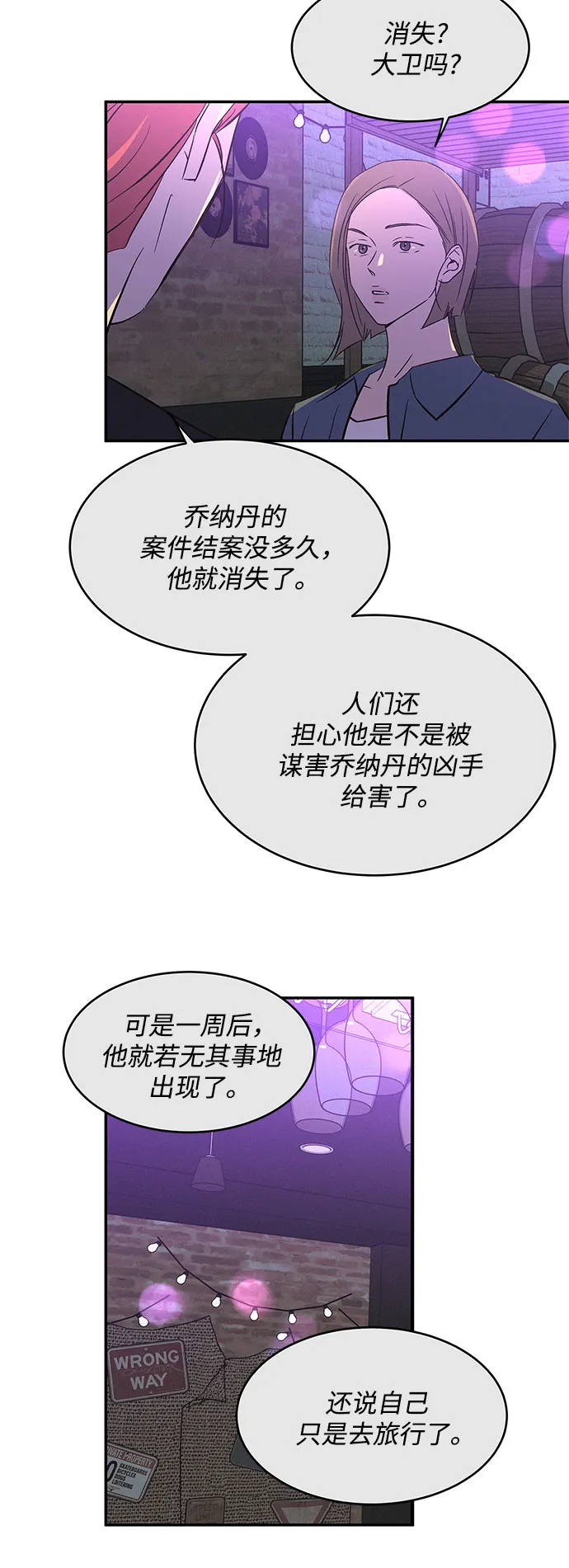 第38话 第35页
