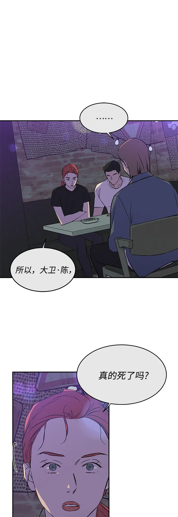 第38话 第36页