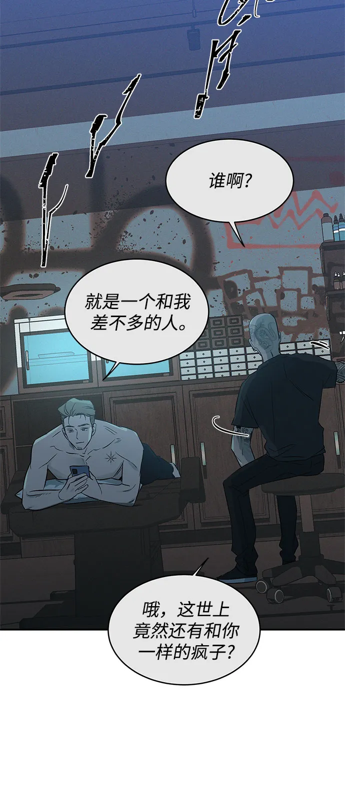 第38话 第39页