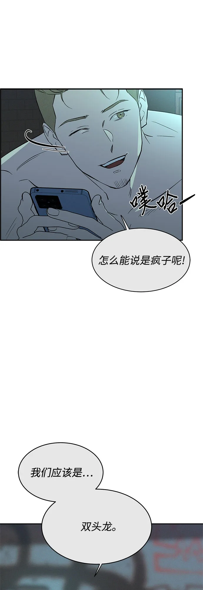 第38话 第40页