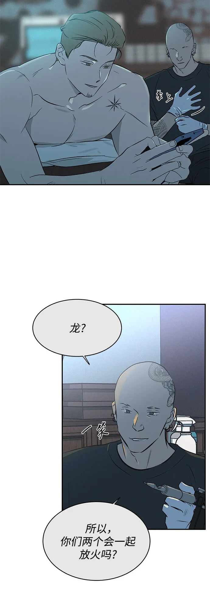 第38话 第41页