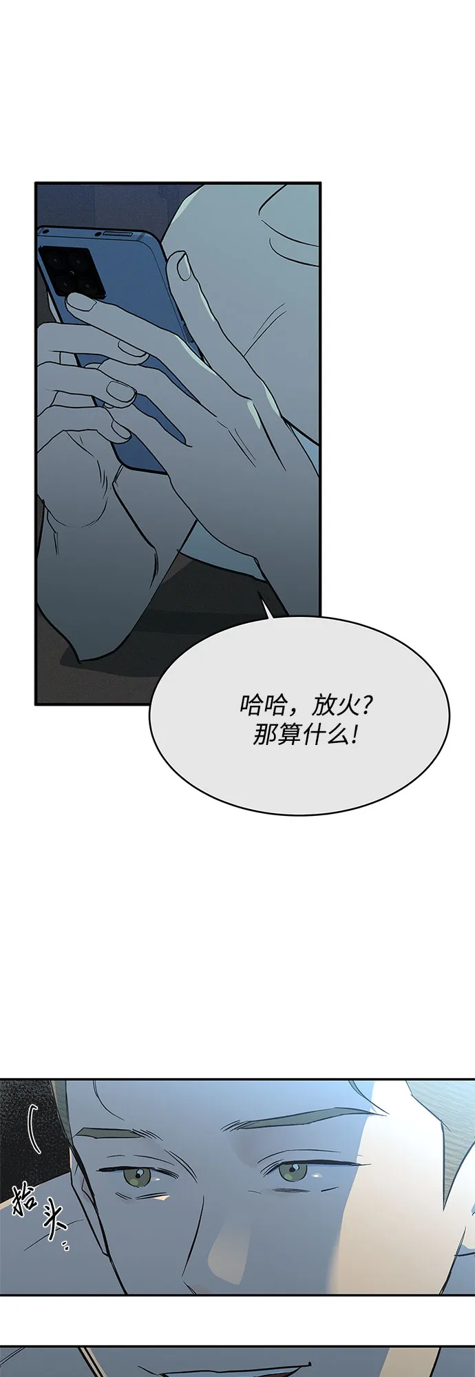 第38话 第42页