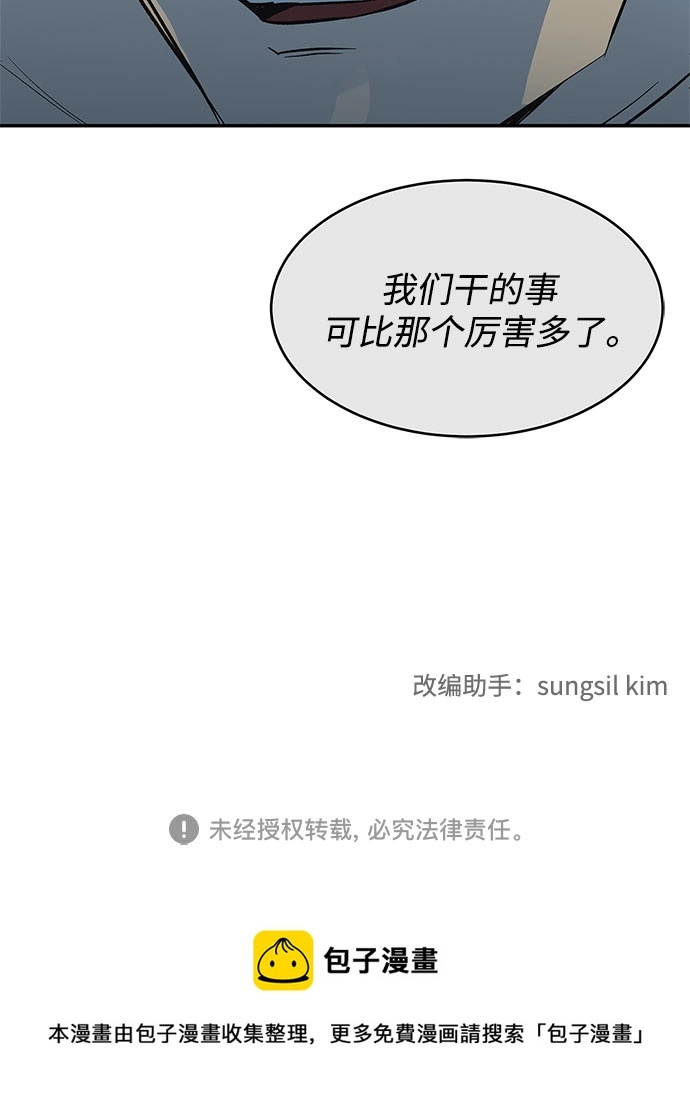 第38话 第43页