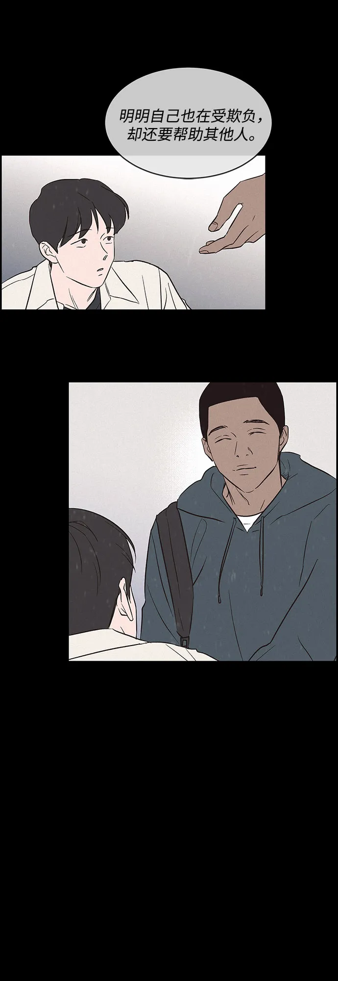 第37话 第11页