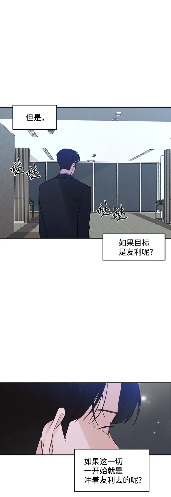第33话 第7页