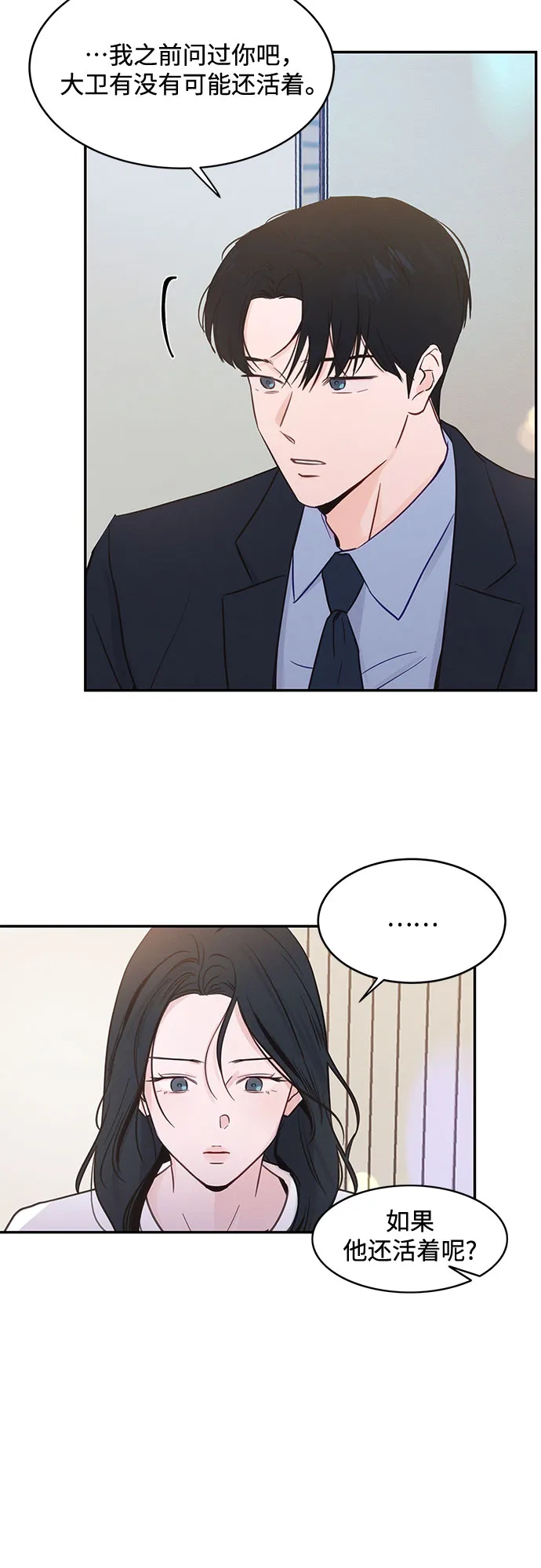 第33话 第13页