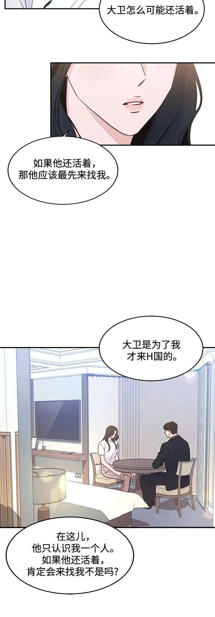 第33话 第15页