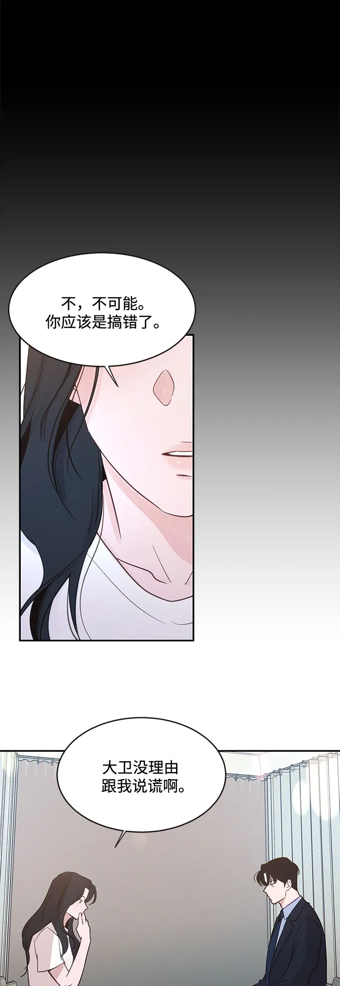 第33话 第21页