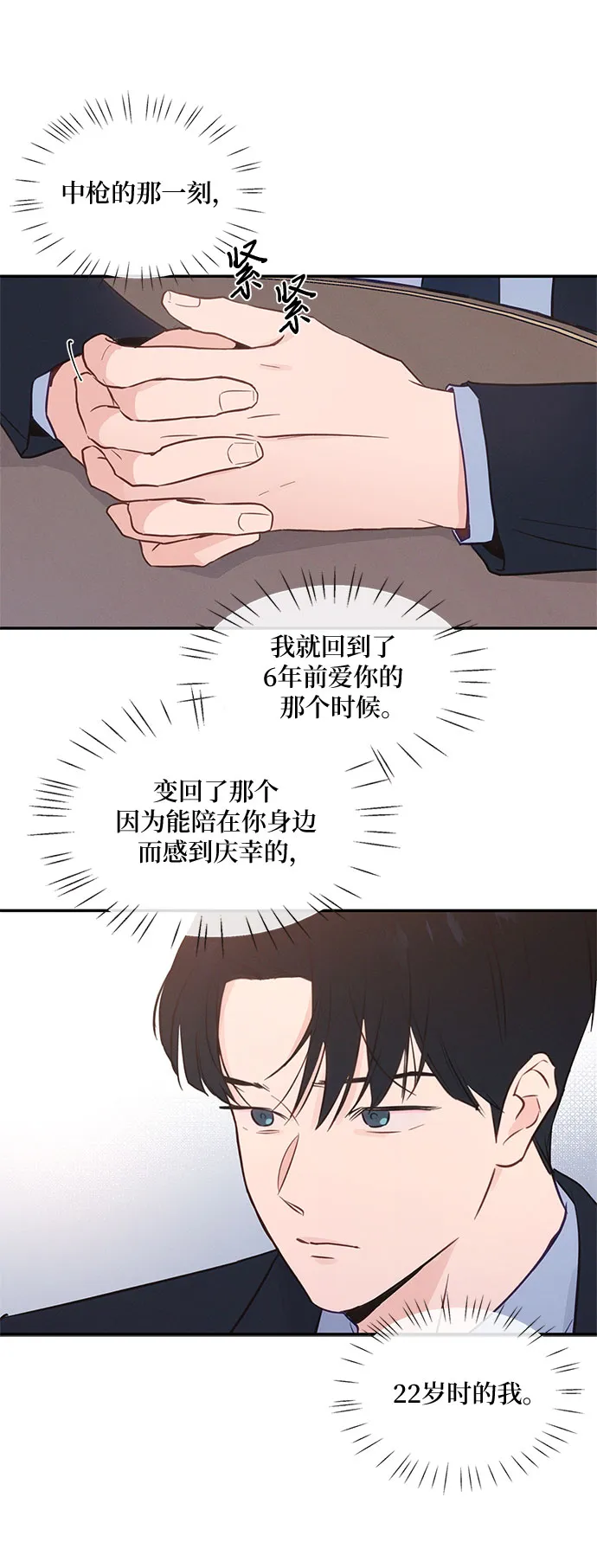 第33话 第23页