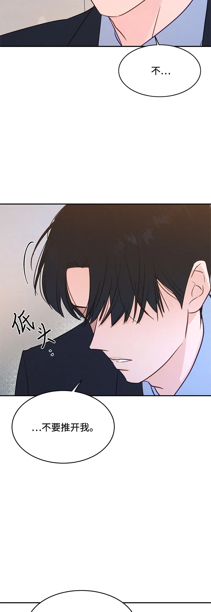 第33话 第26页