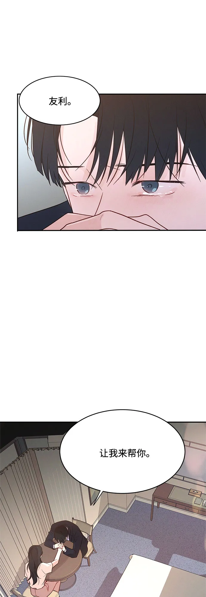 第33话 第29页