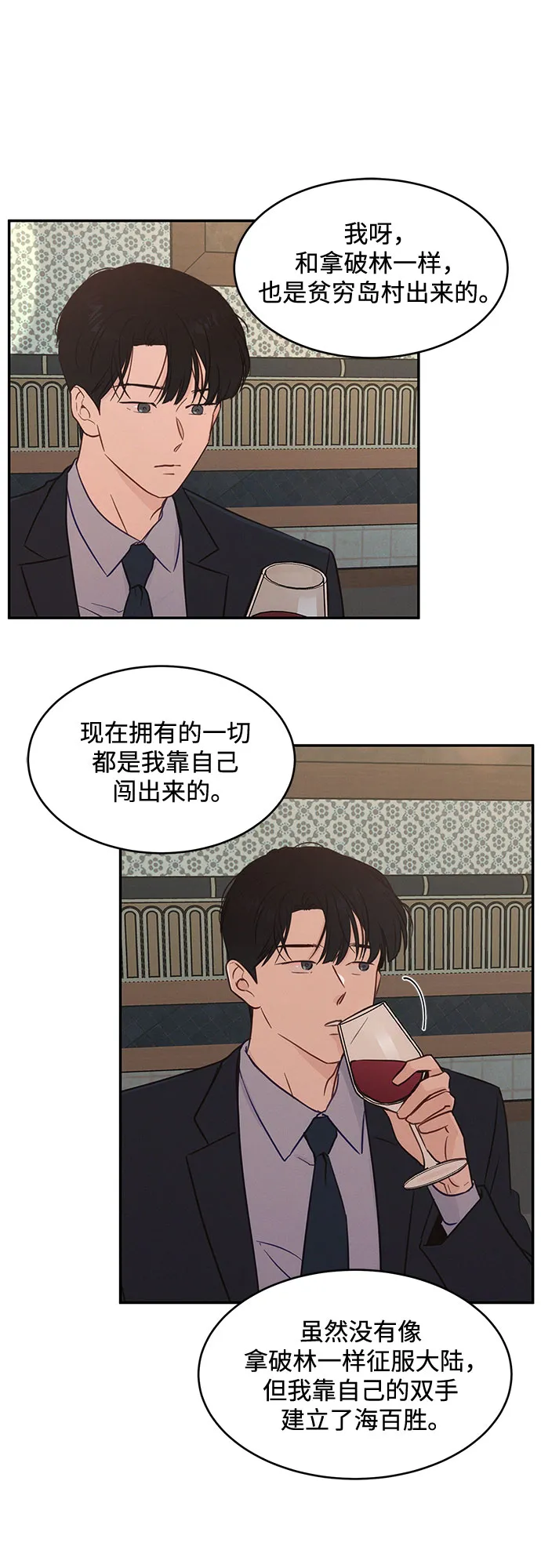 第33话 第36页
