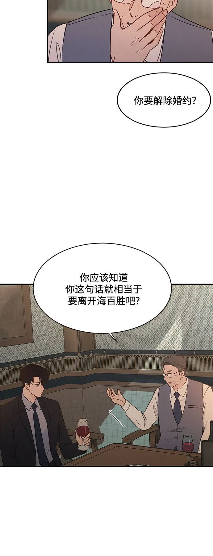 第33话 第39页