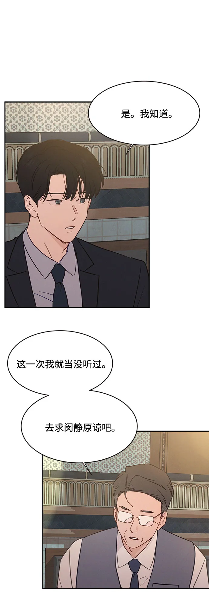 第33话 第40页