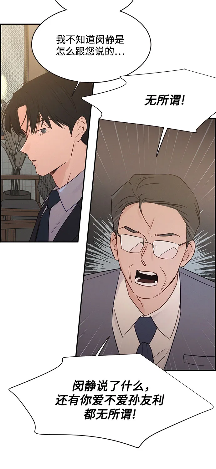 第33话 第43页