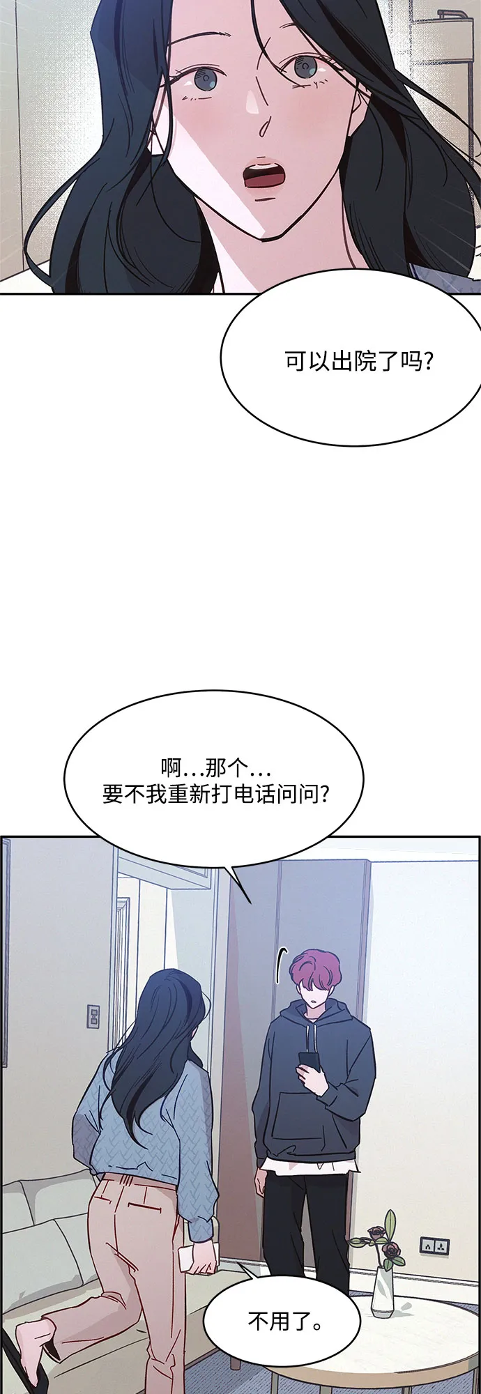 第31话 第39页