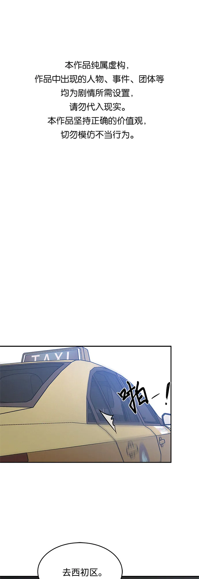第30话 第1页