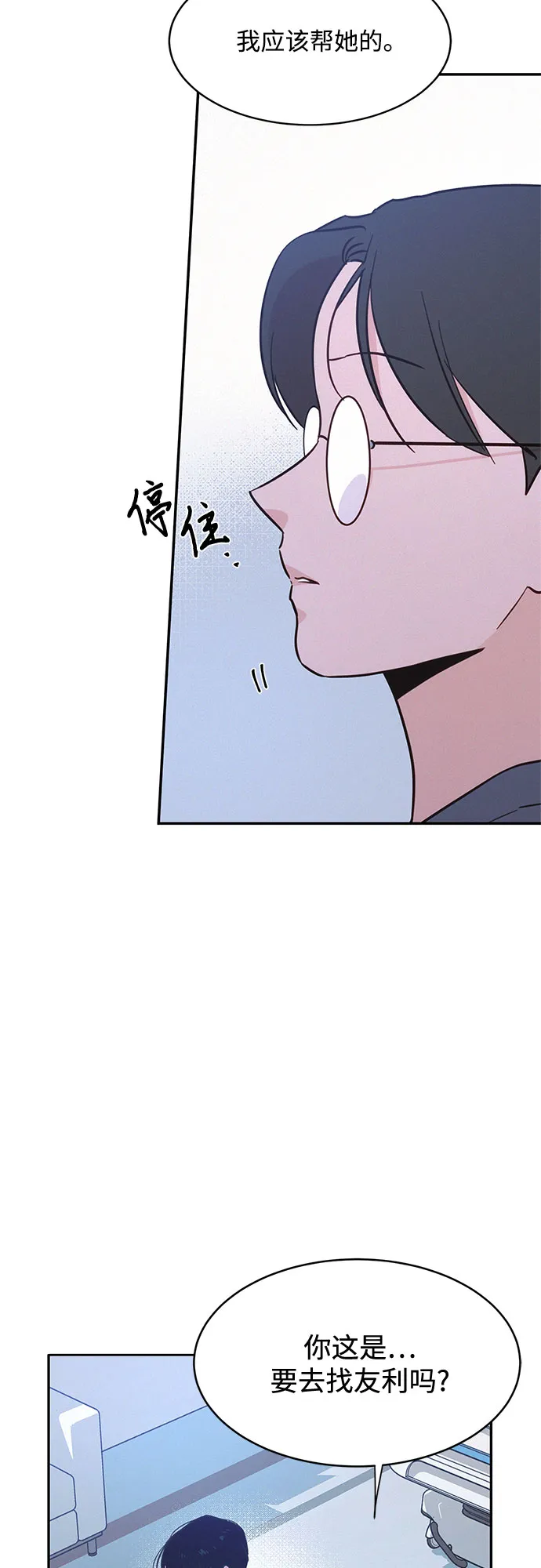 第29话 第68页