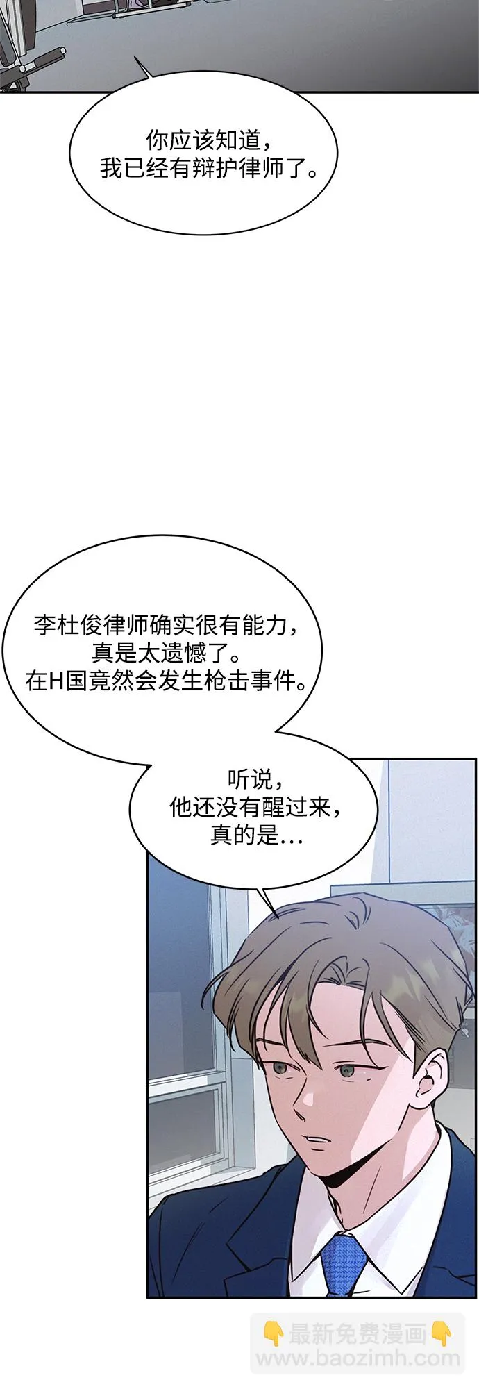 第25话 第2页