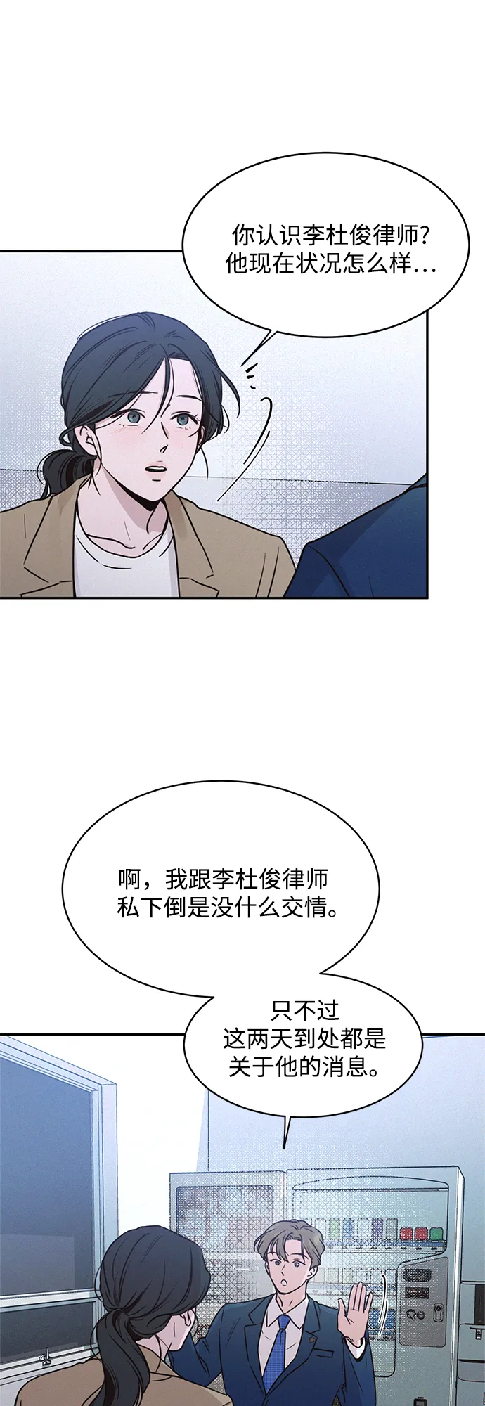 第25话 第3页