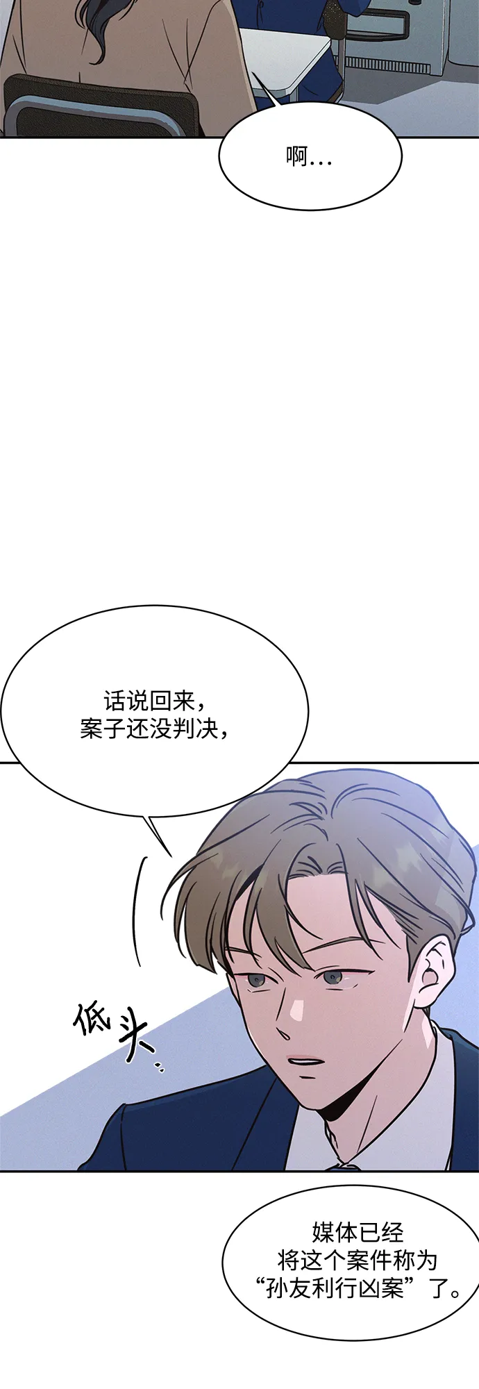 第25话 第4页