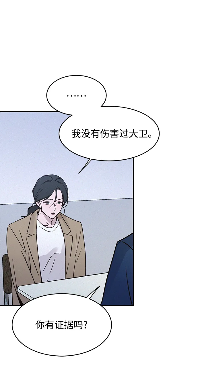 第25话 第5页