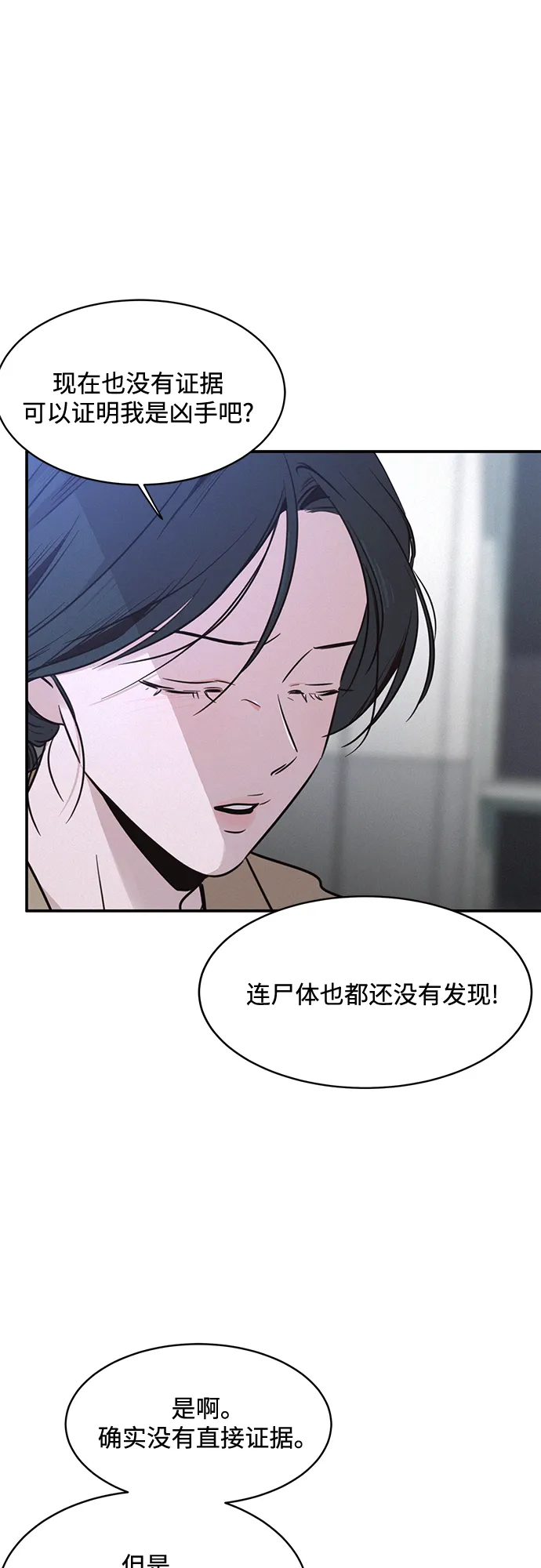 第25话 第6页