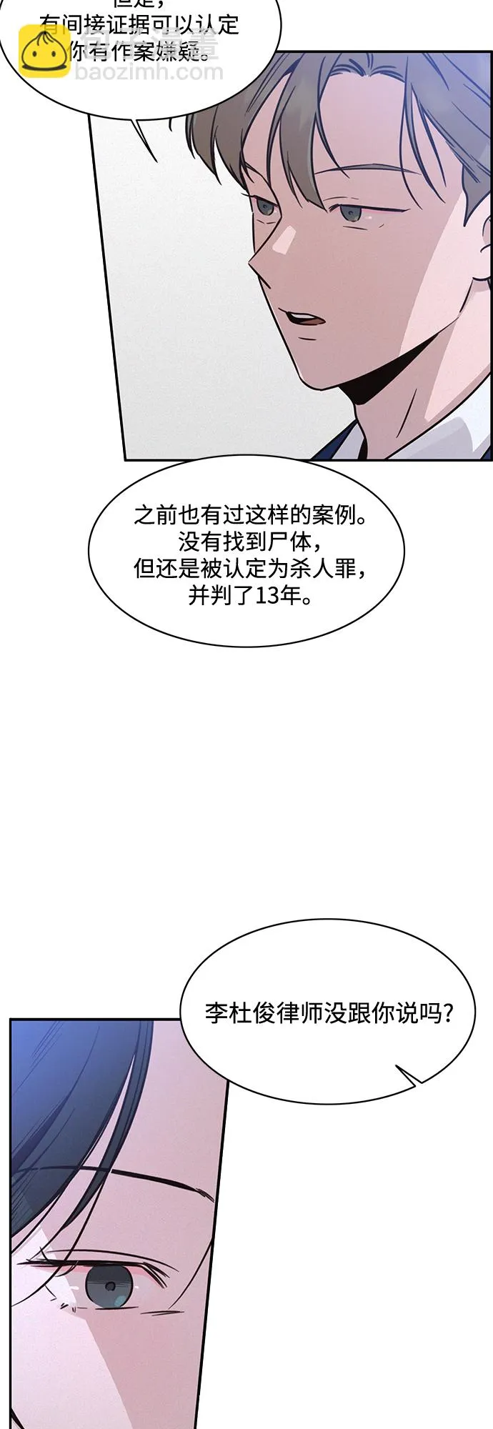 第25话 第7页