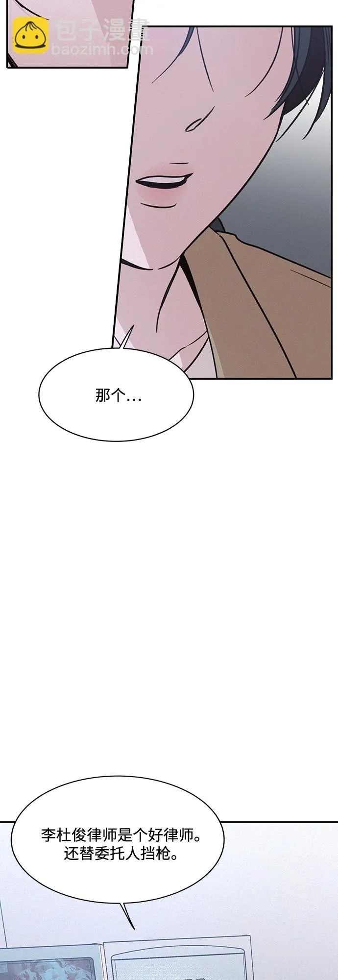 第25话 第8页