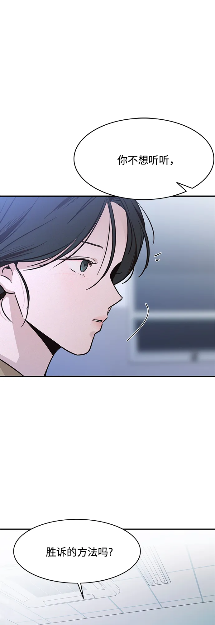 第25话 第10页
