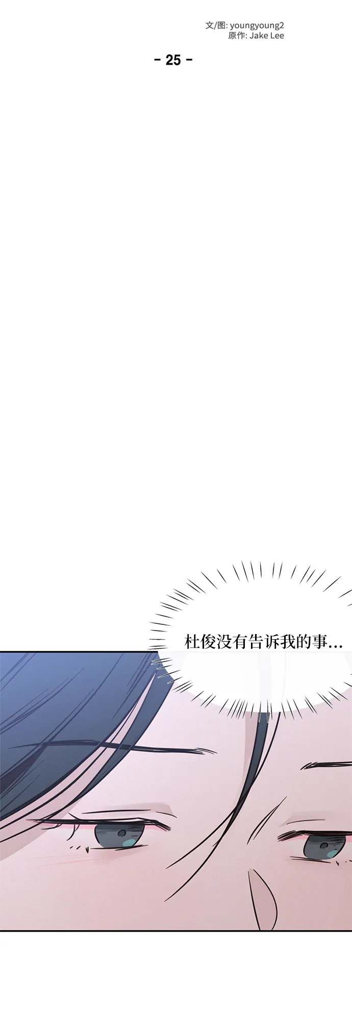 第25话 第12页