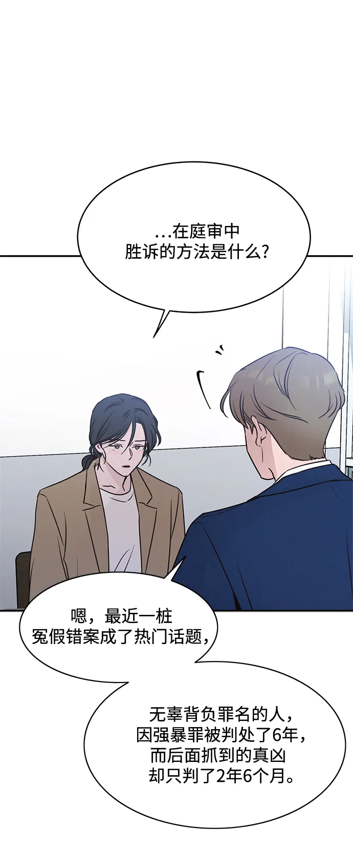 第25话 第13页
