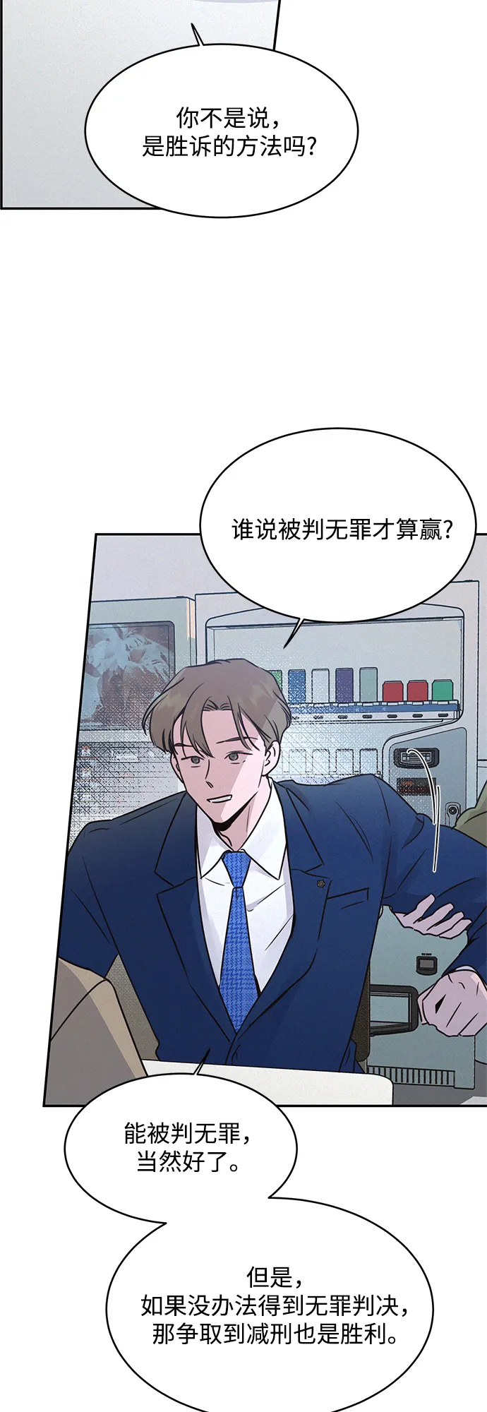 第25话 第20页