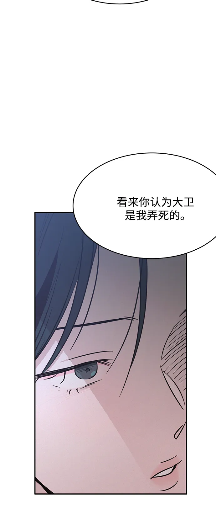 第25话 第21页