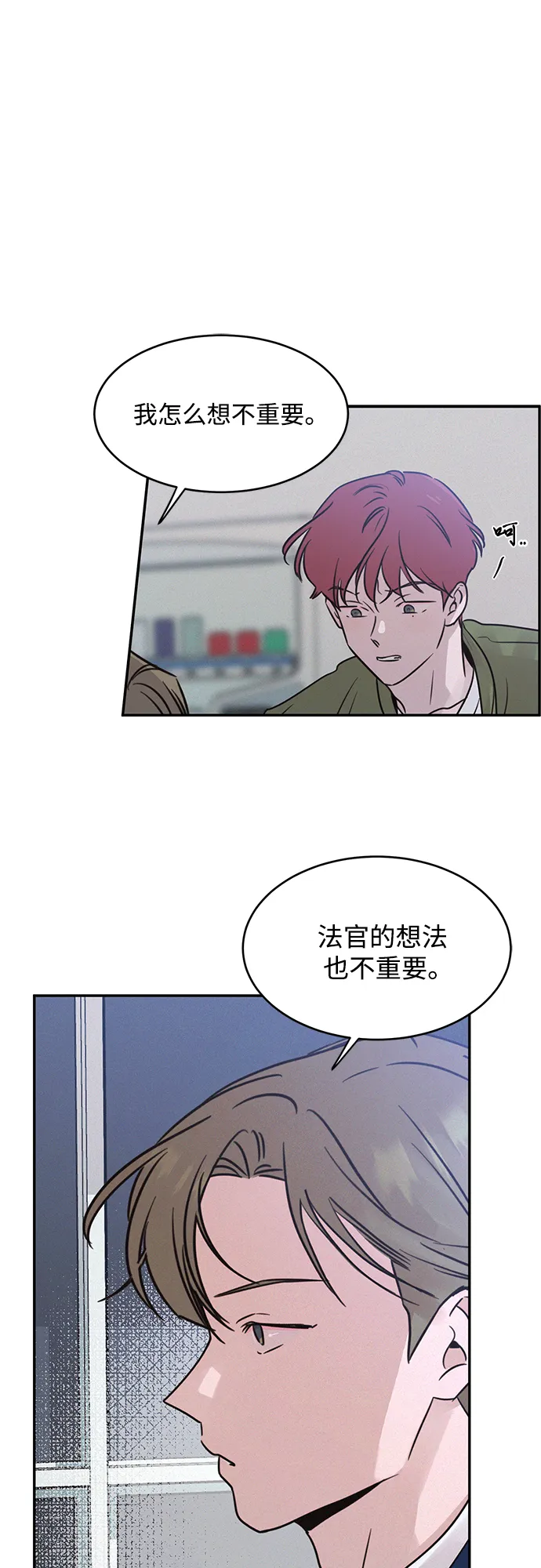 第25话 第22页