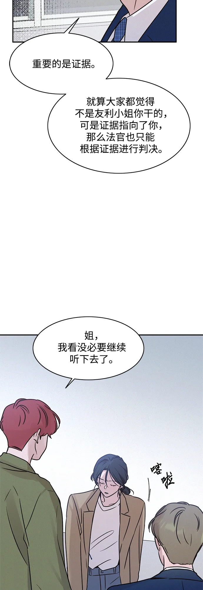 第25话 第23页