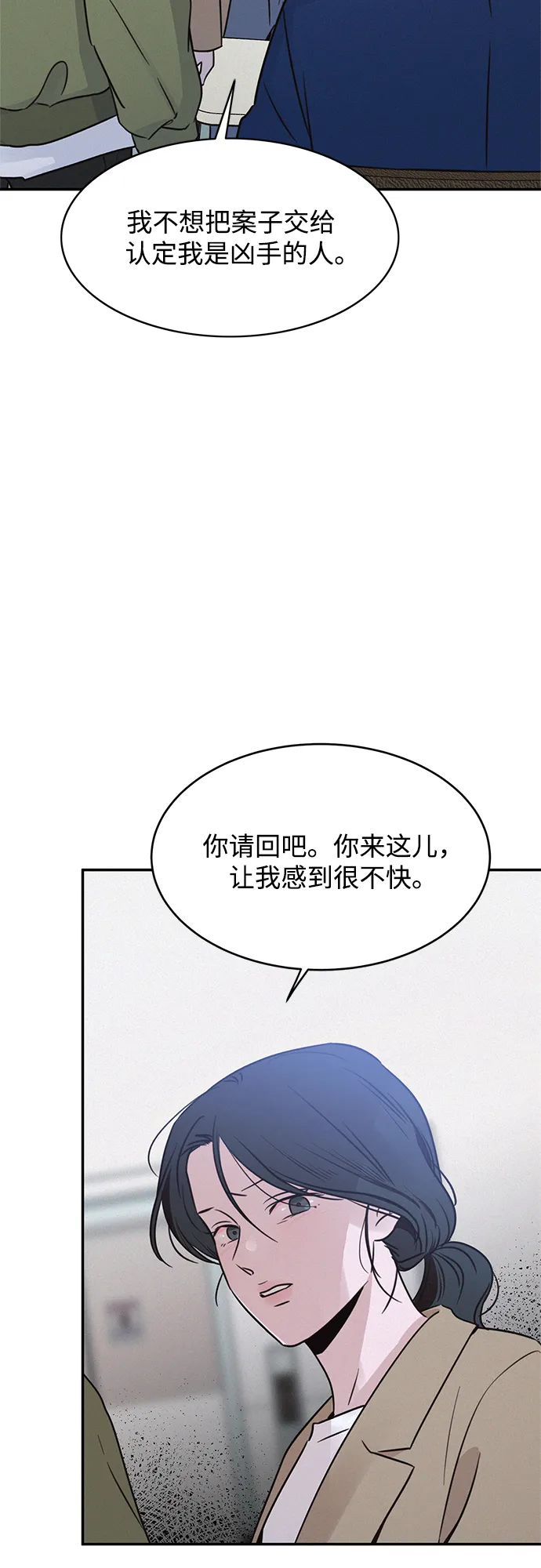 第25话 第24页