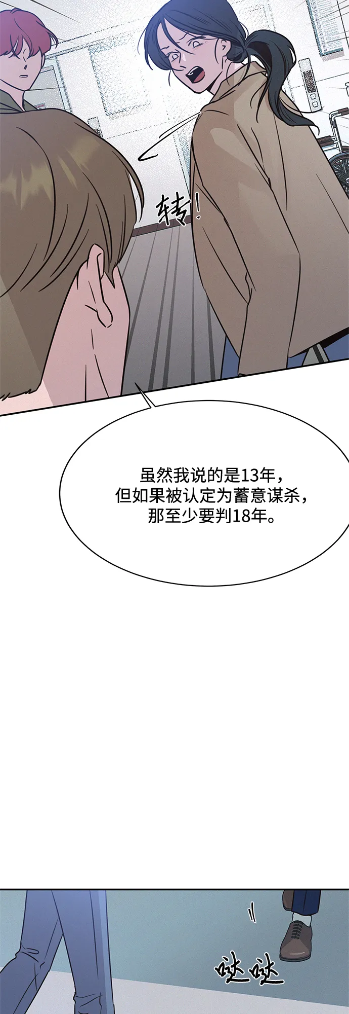 第25话 第28页