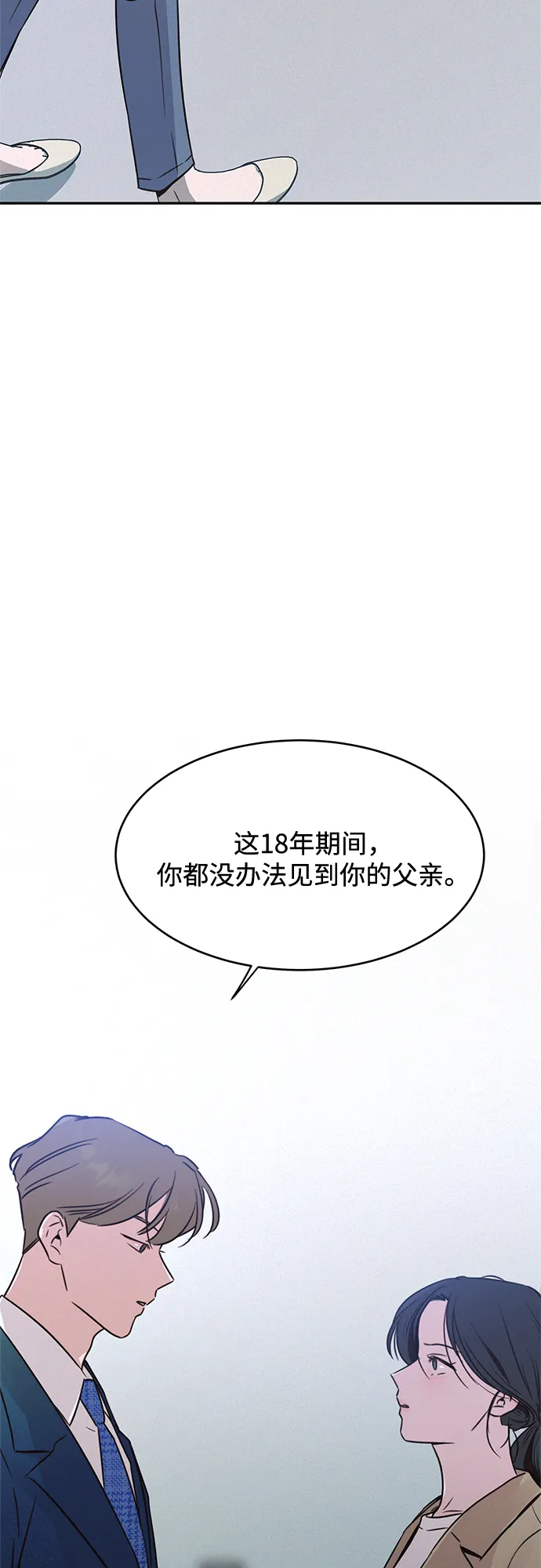 第25话 第29页