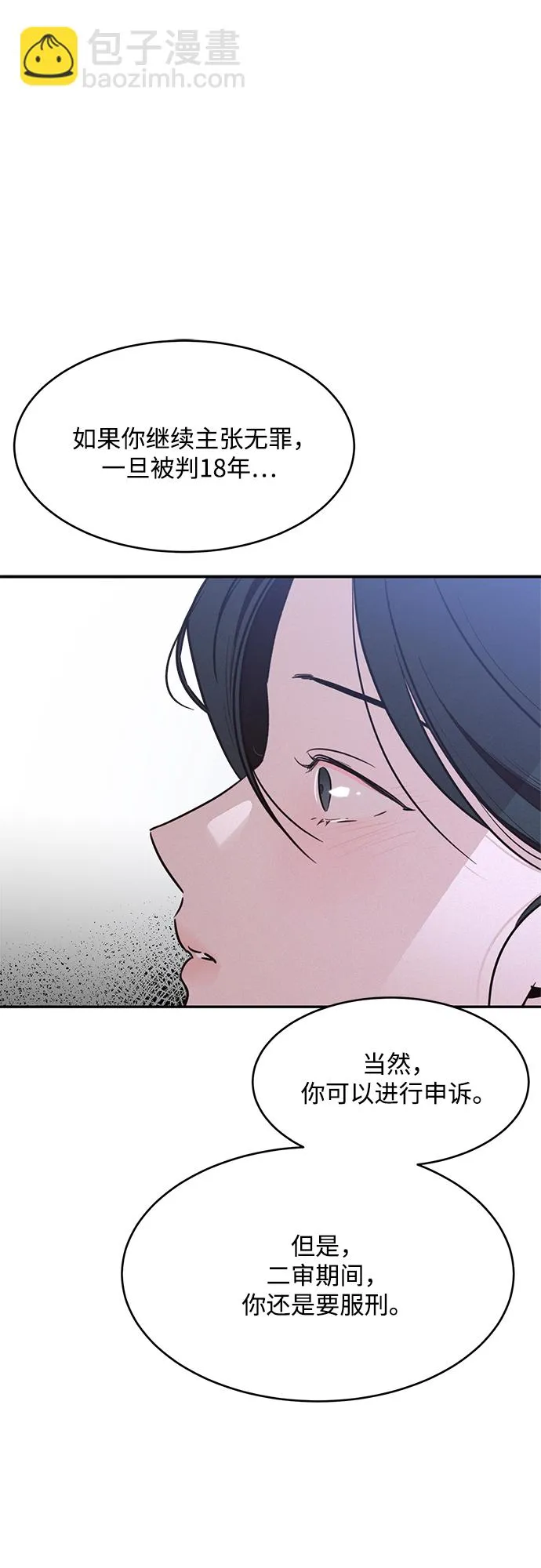 第25话 第31页