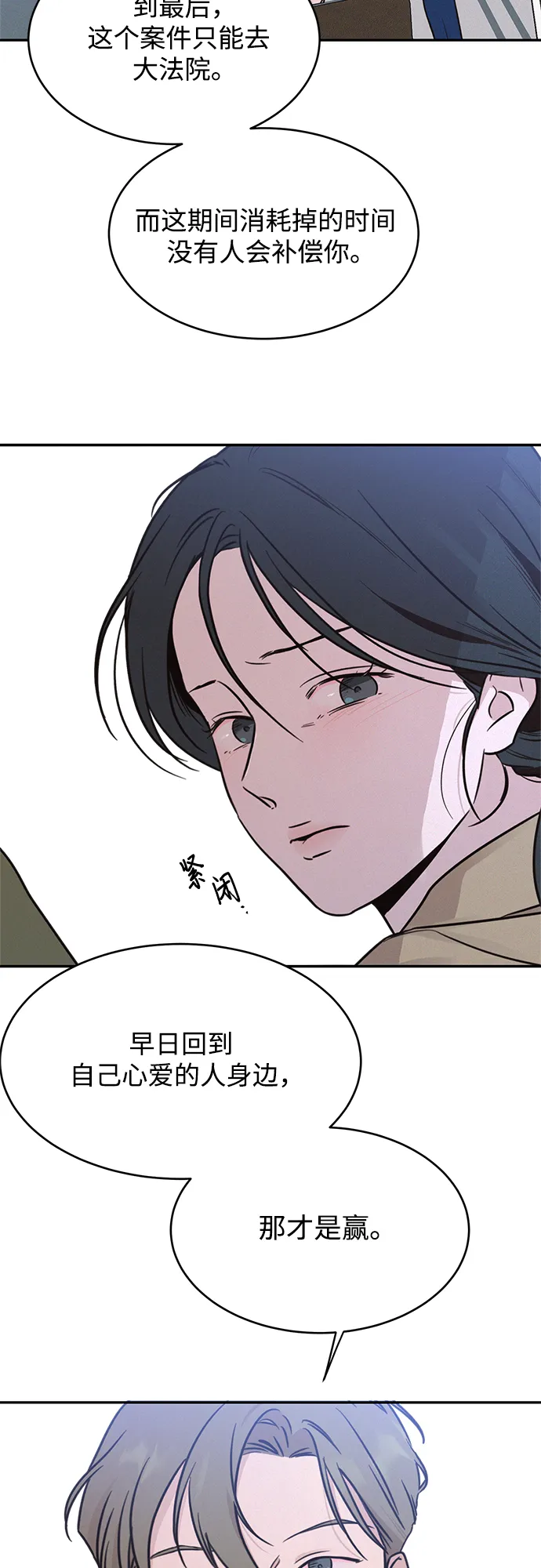 第25话 第33页