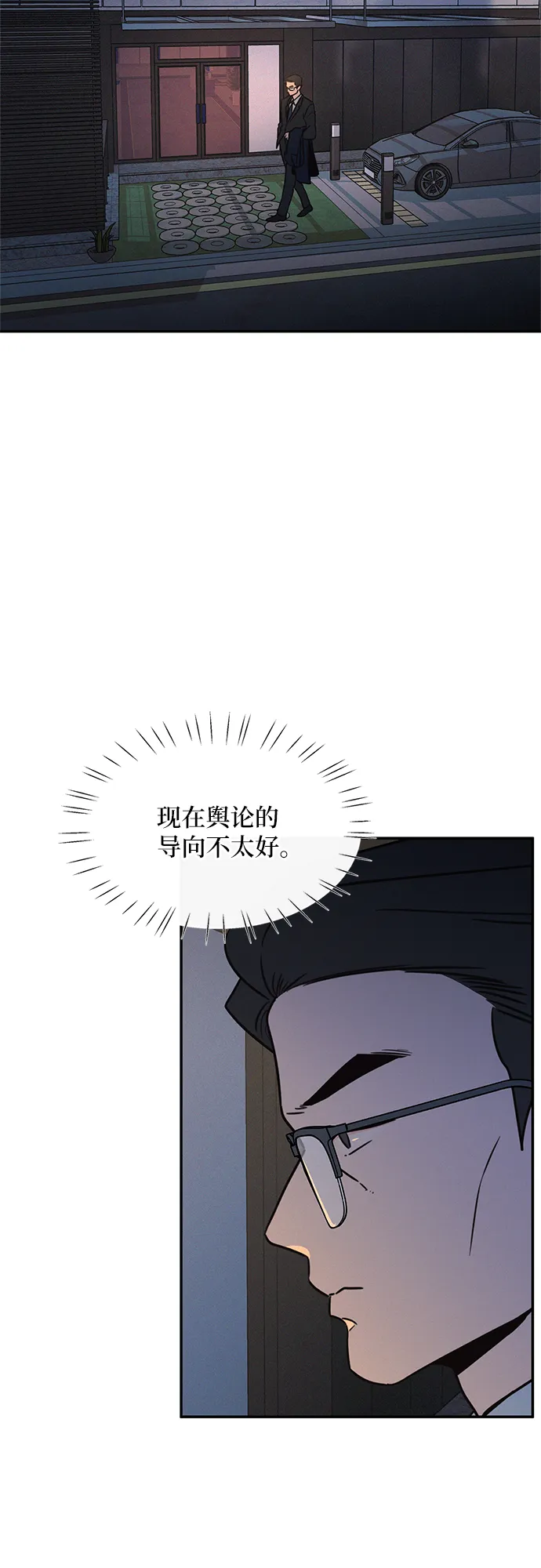 第25话 第37页