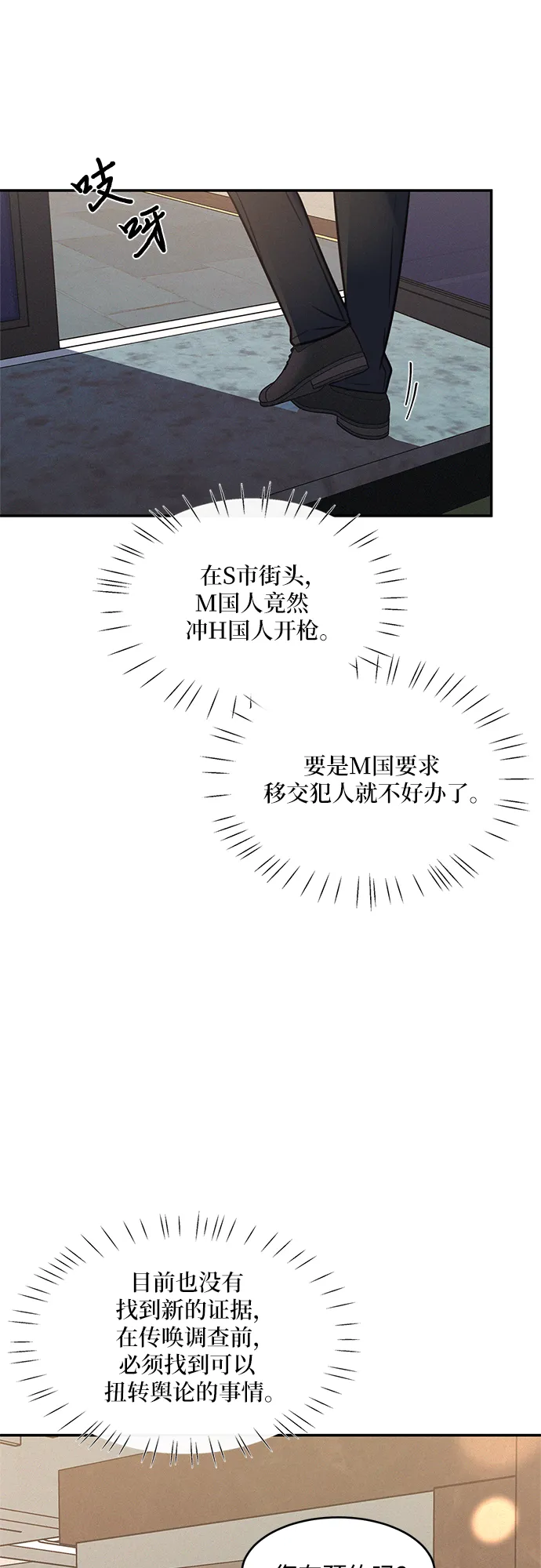 第25话 第38页