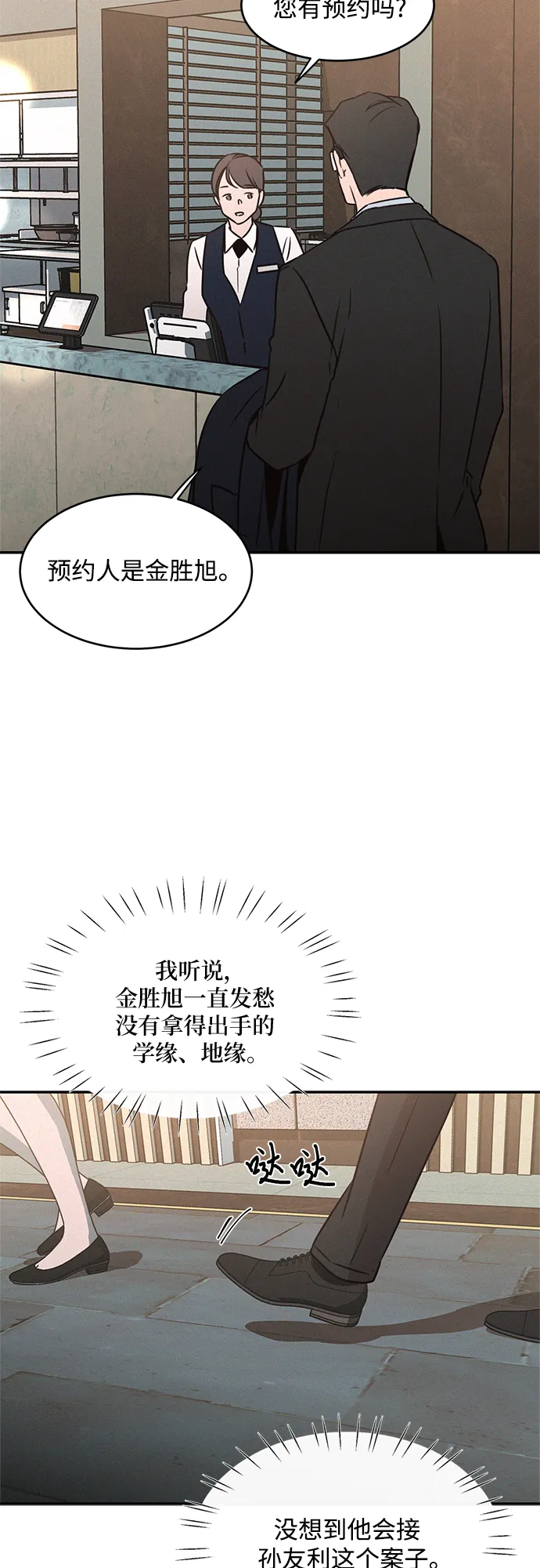 第25话 第39页