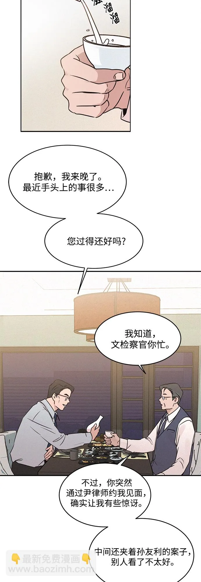 第25话 第43页