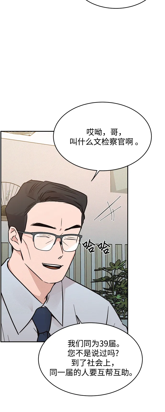 第25话 第44页