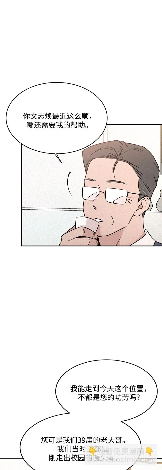 第25话 第45页