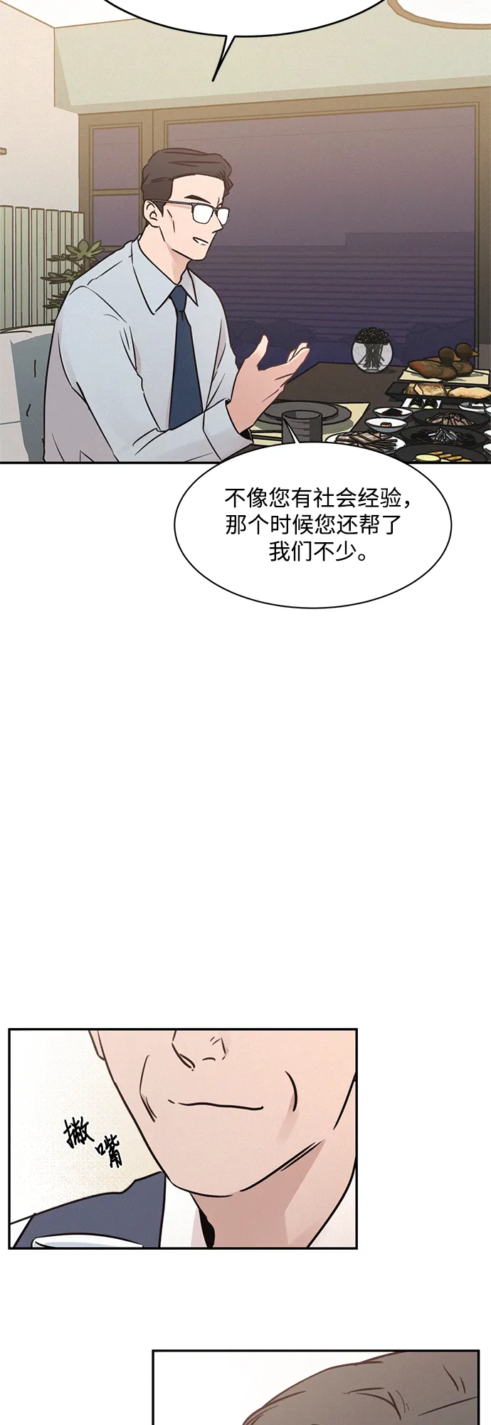 第25话 第46页