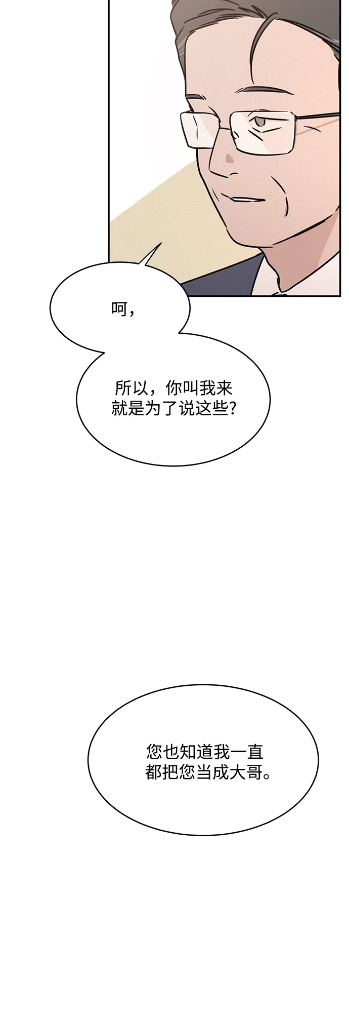 第25话 第47页